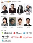 일家양득 행복가득 ‘2015년 일家양득 컨퍼런스’
