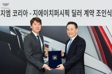 지엠코리아, 2일 지에이치퍼시픽과 딜러 계약 체결
