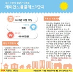 [실시간 거래]수원시 인계동 생활환경 좋은 아파트...래미안노블클래스1단지, 4억 3,400만원에 매매 완료