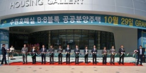 ‘라은건설(주) 한다움’ LH 호매실 지구 주택홍보관, 중부재단 센터 건립 성공적 수행