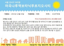 [실시간 거래]마곡지구 내 최고의 입지...마곡나루역보타닉푸르지오시티, 2억 5,697만 원에 매매 완료