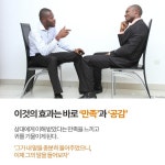 [카드뉴스] 상대의 마음을 여는 마법 지팡이, ‘토킹 스틱’