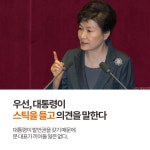 [카드뉴스] 상대의 마음을 여는 마법 지팡이, ‘토킹 스틱’