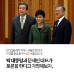 [카드뉴스] 상대의 마음을 여는 마법 지팡이, ‘토킹 스틱’