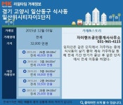 위시티일산자이1단지 사진 3