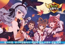 헝그리앱, `몬스터길들이기` 데일리 퀴즈 이벤트 금일 시작