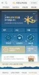 [i-AWARD KOREA] KB손해보험, 고객중심 One-Stop Self 금융서비스 제공