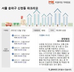[실시간 거래]9억원에 매매된 올림픽공원 옆 `신천동 파크리오`…꾸준한 인기 비결은?