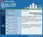 [실시간 거래]범바위산으로 둘러싸인 도심 속 친환경단지…세곡동 세곡리엔파크1단지, 월세 거래 완료