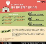 [실시간 거래]대형 브랜드 아파트 포진한 별내신도시....교통호재도 가득, ′별내한화꿈에그린더스타′  월세가는?