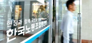 `노사정 대타협` 파기하겠다는 한국노총