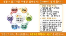 안산지역 주택임대관리전문 스마트하우스 안산/정왕(시화)점