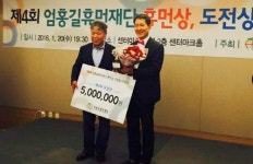 시각장애인 송경태 관장, 엄홍길 휴먼재단 도전상