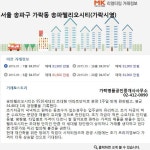 [실시간 현장]제2의 전성기를 꿈꾼다, 가락동 송파헬리오시티 6월 분양거래 시작