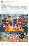 사전예약 어플 모비, ‘갓오브하이스쿨’ 스페셜 쿠폰 발급 폭주하며 서버 마비