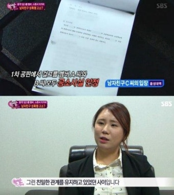 성폭행 허위 신고 걸그룹 멤버 父 “스폰? 다 거짓말이야”