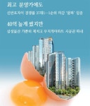[GS건설] 노른자위 강남 땅에 말뚝 박다