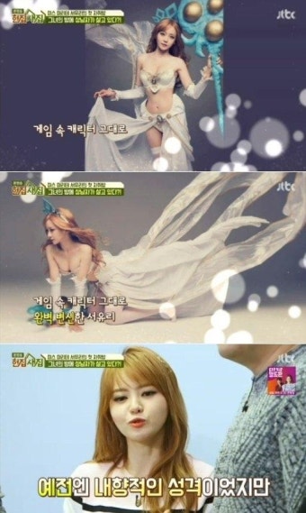 서유리 “코스프레? 내향적 성격… 마음의 위안 얻는다”