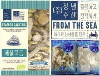 ㈜청년수산, 냉동해물모듬 2종 출시