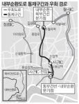 내부순환로 7.5㎞ 전면 통제