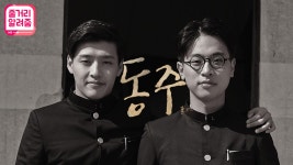 동주 [줄거리 알려줌] (DongJu; The Portrait of A Poet, 2015)