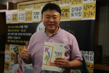 BJ로 나선 ‘토익스타’ 김대균…교육계도 1인 방송 열풍