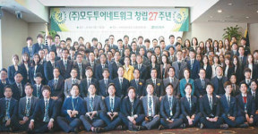 [까칠한 여행 TALK] 창사 27주년 맞은 모두투어