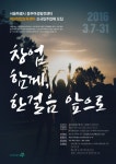 서울시 동부여성발전센터, 여성창업보육센터 입주기업 모집