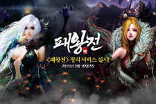 포빌리티, 웹 MMORPG ‘패왕전’ 정식 서비스 시작