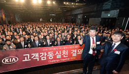기아차, 고객감동 위한 오토큐 서비스협력사 결의대회 개최