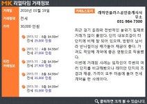 [실시간 거래]김포시 운양동 `풍경마을래미안한강2차`아파트, 3억 원 전세거래 완료