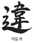 차도가 보도? 보도가 차도? 보행자·차량 뒤엉킨 김제시장
