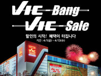 유료 회원제 롯데빅마트 ‘빅뱅 세일’…최대 30%저렴
