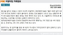 [실시간 현장]청라지구 부동산 봄바람 부나…청라 랜드마크 ′청라호반베르디움′아파트
