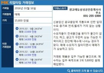 [실시간 거래]광교신도시內 오피스텔 `에듀하임1309`, 전용 24.97㎡ 매매 1억 5,800만원