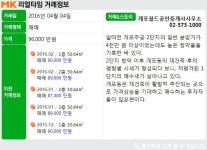 [실시간 거래]강남 개포주공1단지…2단지 분양 열기로 덩달아 상승, 9.6억 원 매매 완료