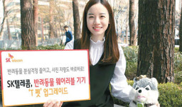 [포토] 반려동물 전용 웨어러블 기기 `T펫`