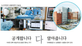 [병원의 무한변신] 수도권 서부 거점 `김포 뉴고려병원`