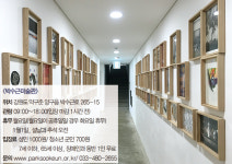 뮤지엄 드라이브…양구 박수근미술관