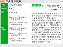 [실시간 거래]송도신도시 內 교육환경 우수한  `더샵엑스포10단지`아파트, 5억 8,500만원 매매 완료