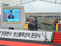 이바돔, 영광 본사·생산물류센터 준공식 개최