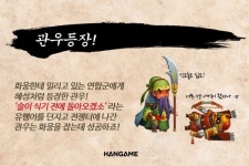`킹덤스토리`, 3040 남성 유저 `절반`…`아재 개그` 통했다