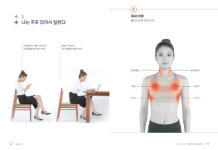 [신간소개] 뻐근하고 아픈 몸, 참지 말고 셀프 마사지