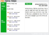 [실시간 거래]수원 매탄동 삼성전자 인접… 수요 꾸준한 영통동 `벽적골롯데`