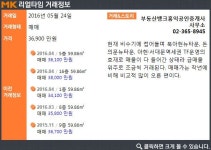 [실시간 거래]북아현·돈의문뉴타운 개발 수혜지로 `주목`…냉천동 동부센트레빌