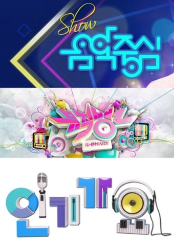 [연예기자24시] 음악방송 시청률, 1%의 모든 것