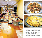 [비즈니스맨 레스토랑] 가회동 159, 한끼에 오직 한팀…집밥과 음악의 향연