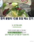 `1인가구를 잡아라` 눈길 끄는 스몰사이즈 푸드 6