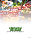 `1인가구를 잡아라` 눈길 끄는 스몰사이즈 푸드 6