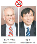 [Health Trend] `금연의 날` 전문가 대담…OECD 최고 흡연율 줄이자